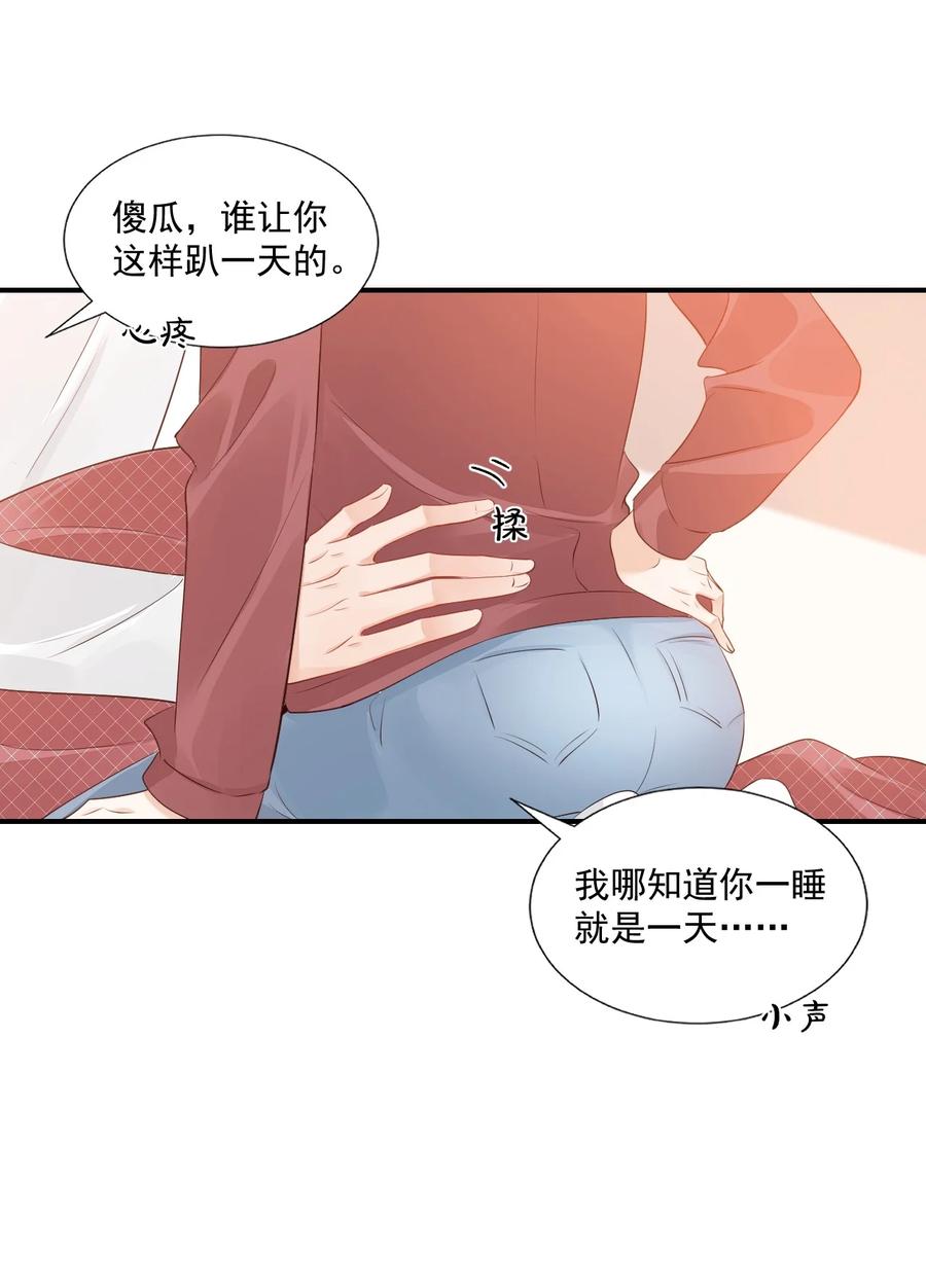 050 腰……僵了33
