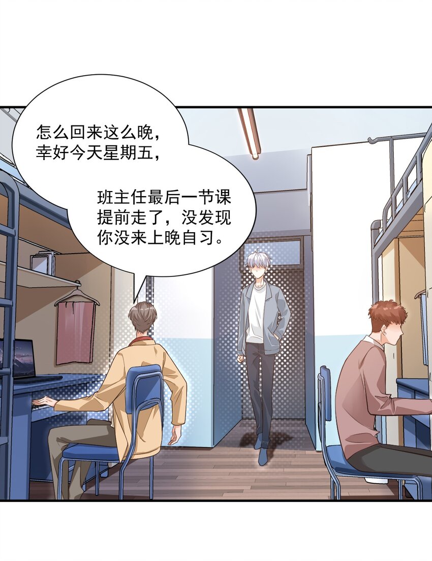 009 他的怀抱真温暖16