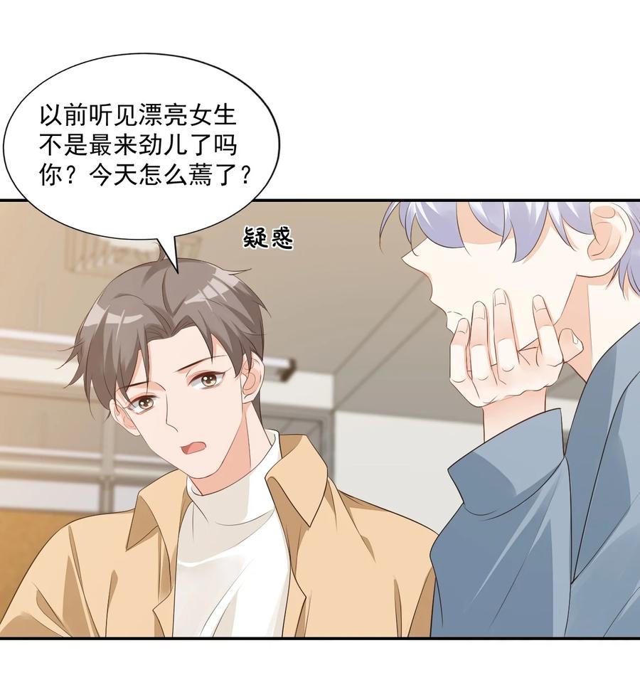 028 你别扯我裙子！30