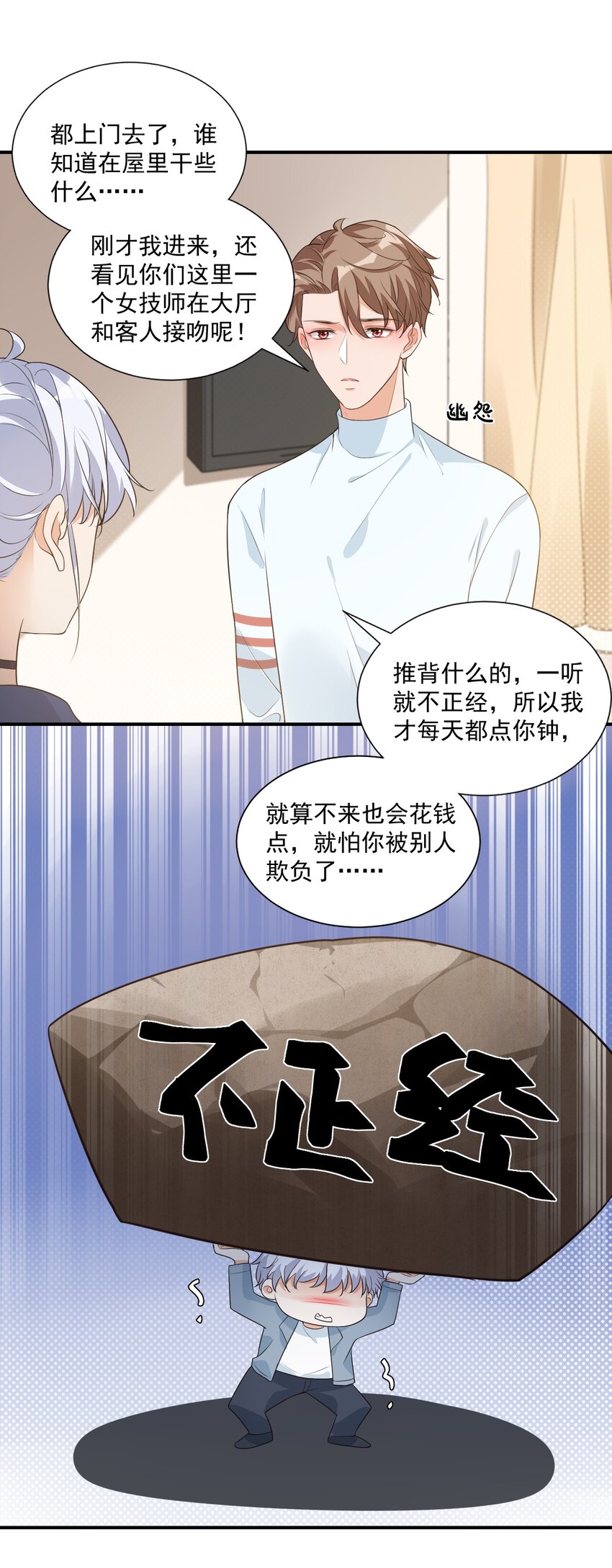 008 六儿的手等于好吃！31