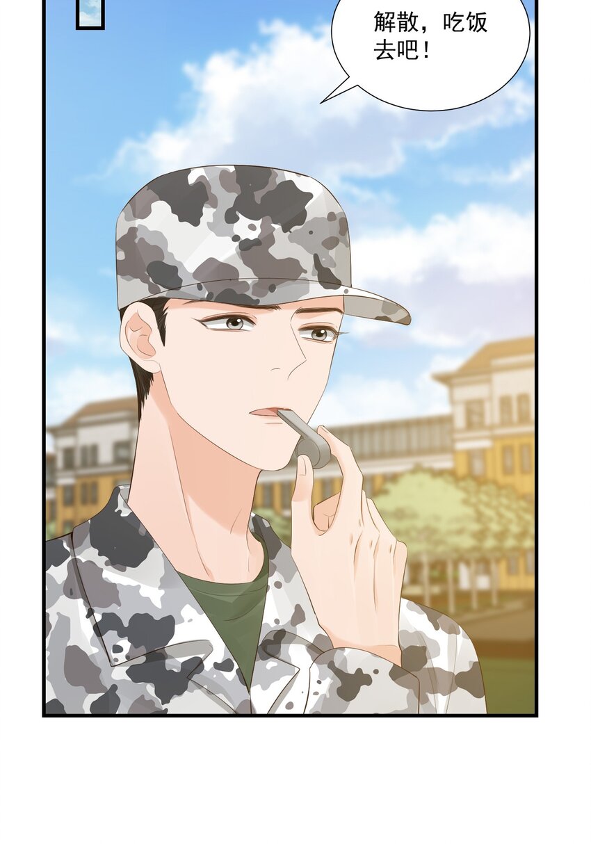 077都是你的错20