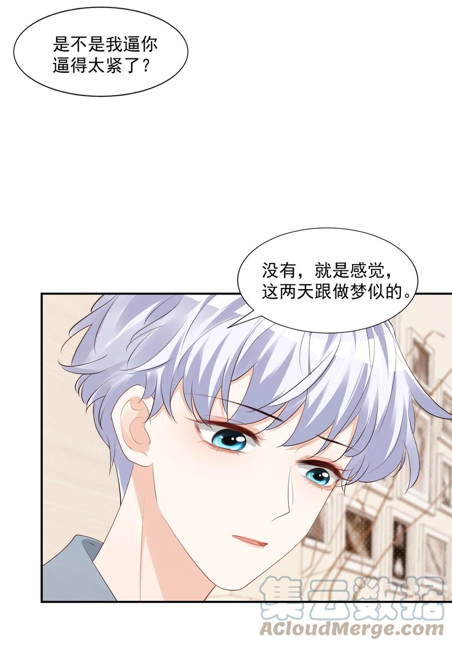 034 我男朋友厉害！15
