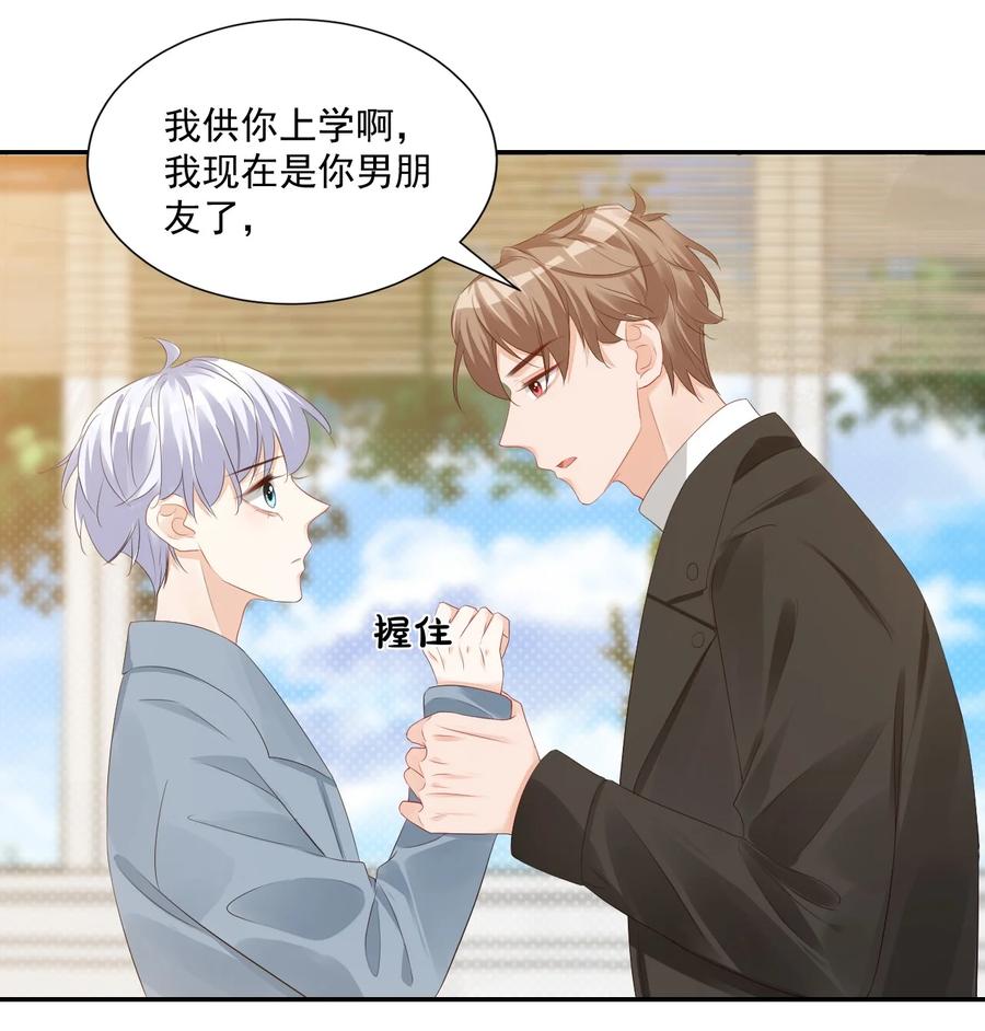 030 我不要去你家！49