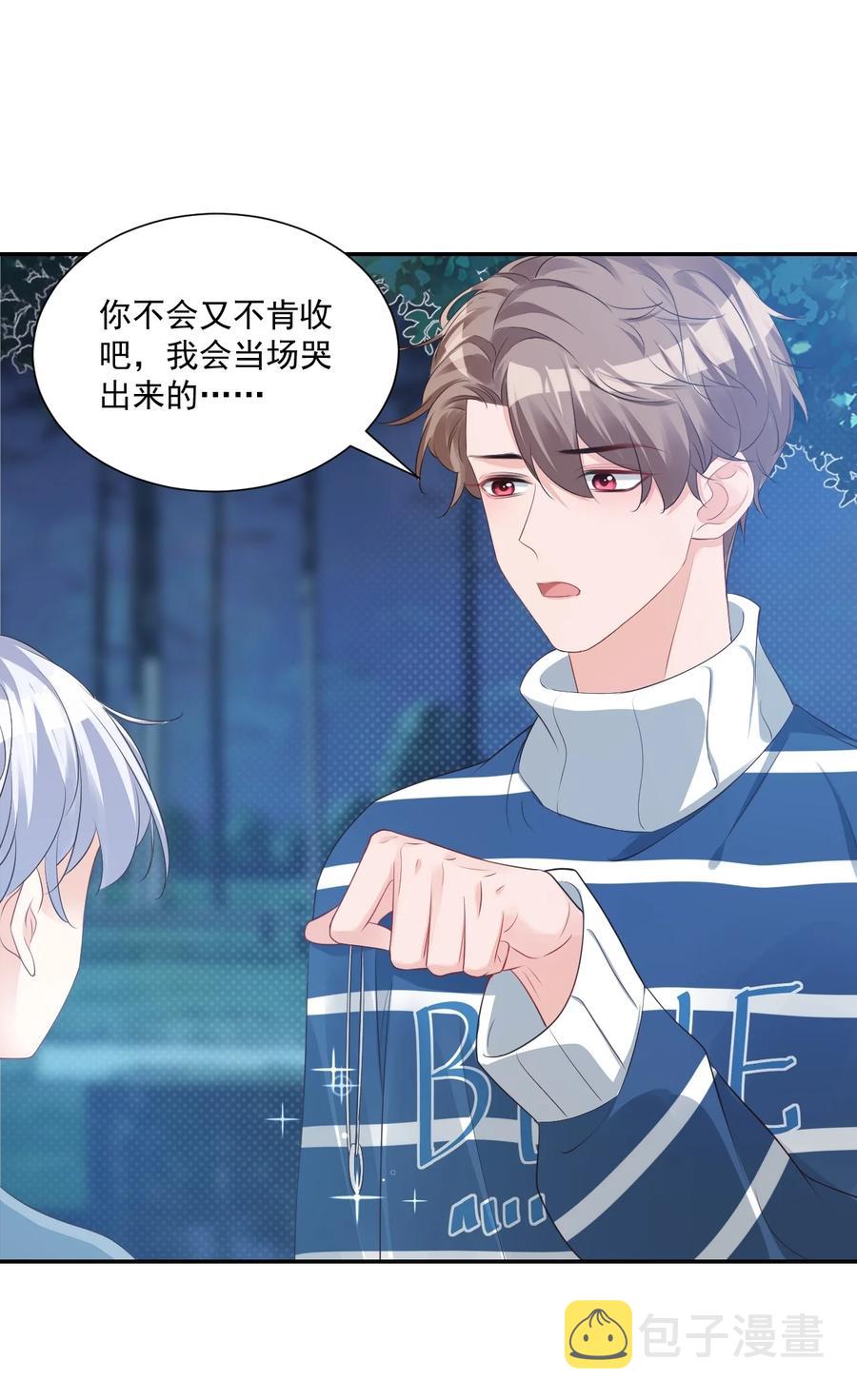 028 你别扯我裙子！2