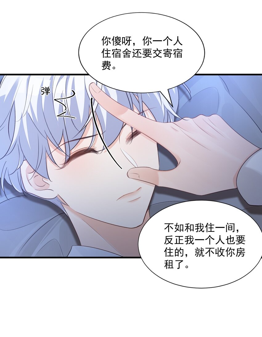 065 挤挤睡吧！30
