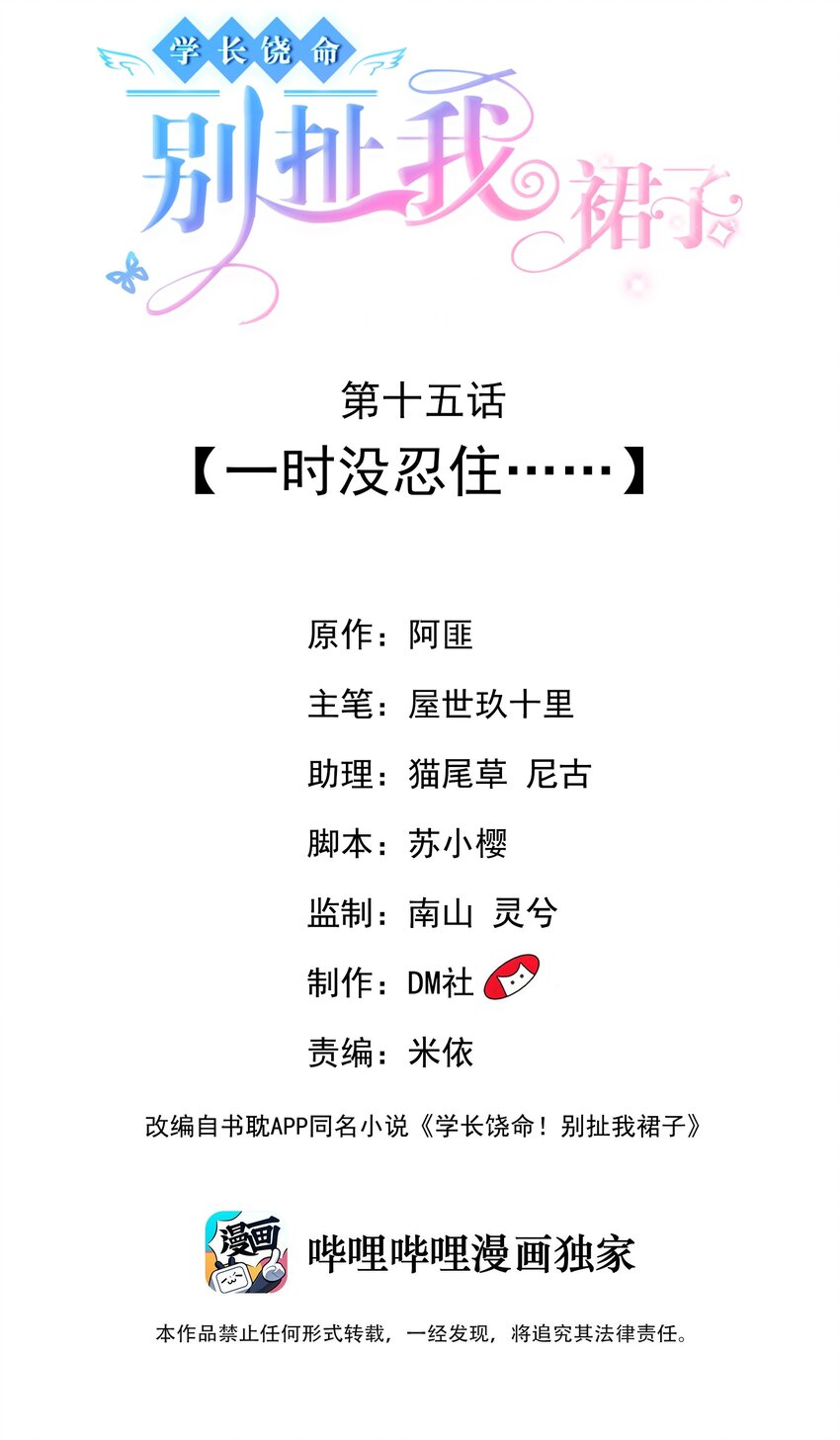 015 一时没忍住……1