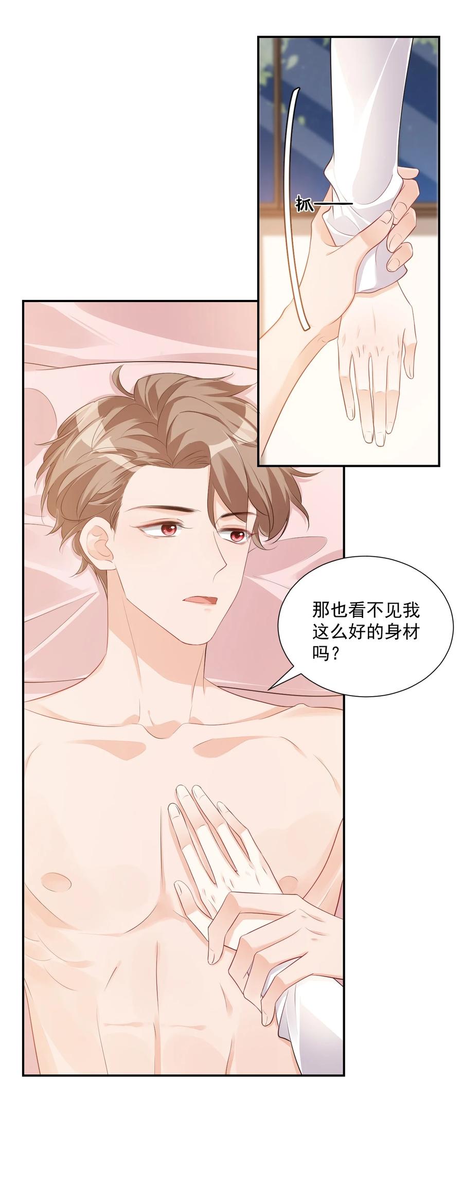 024 我这么好的身材你看不见？28