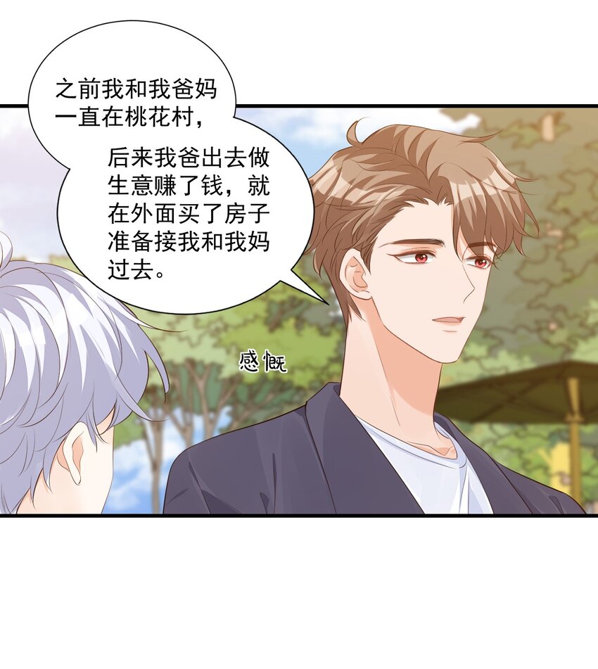 070 不行，你就得缠着我！35