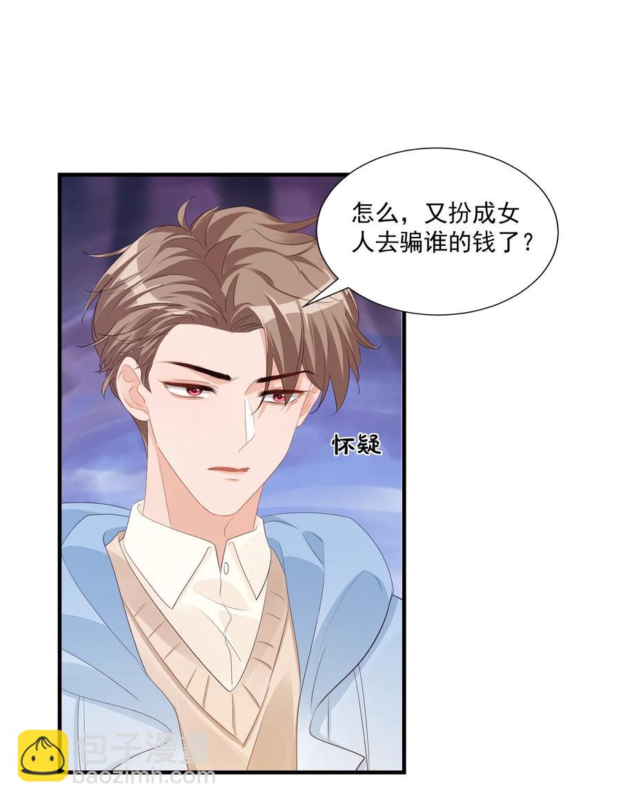 042 你中彩票了？31
