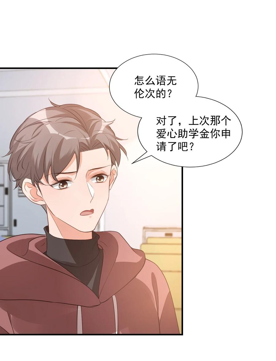 020 你是在索吻吗？7