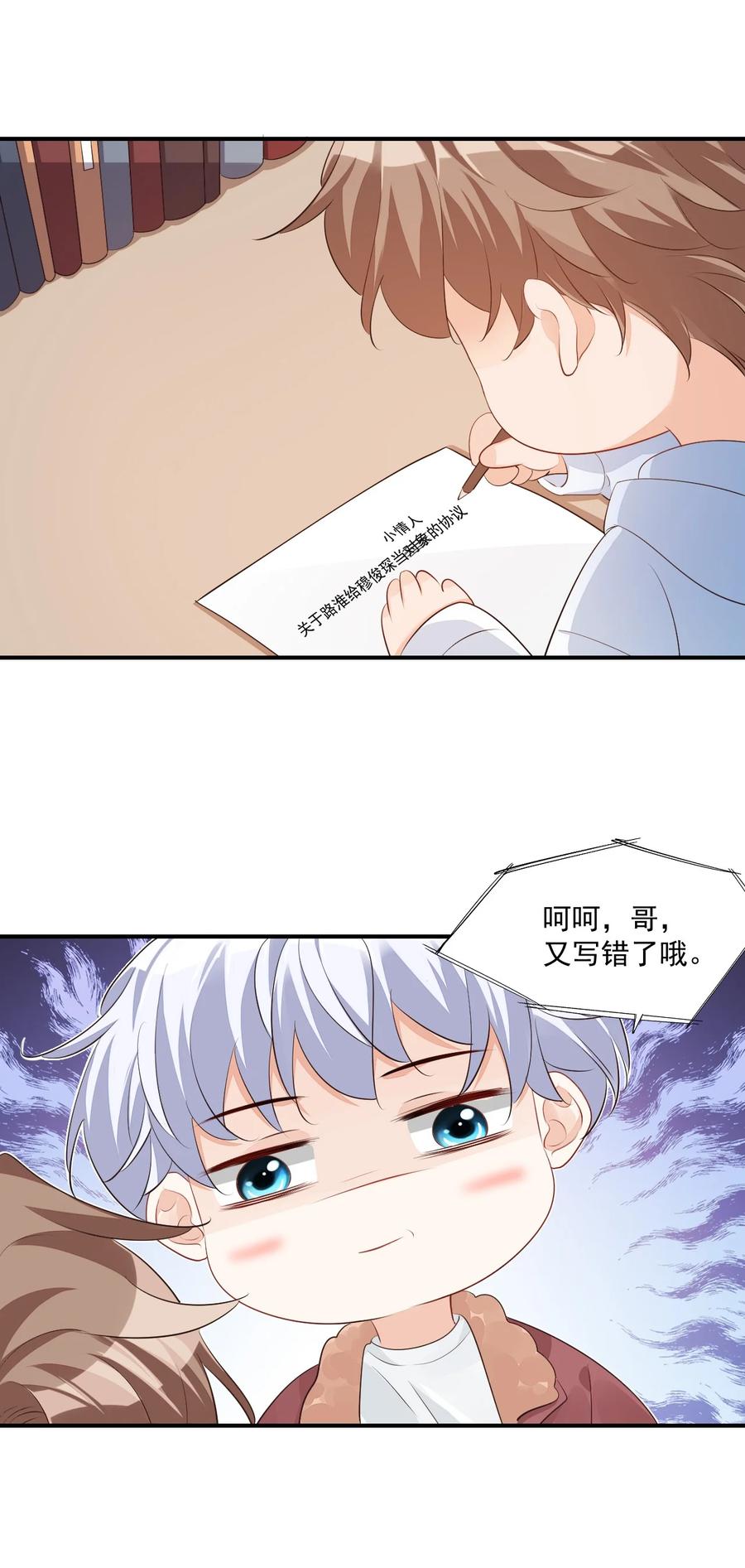 051 关于给穆俊琛当对象的协议19