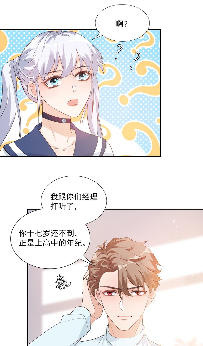 004 你吃橘子吗？26