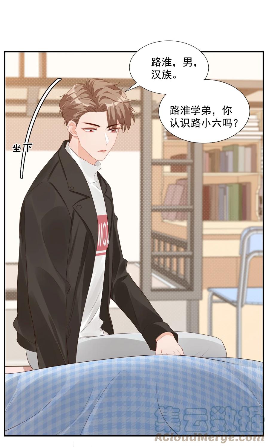 036 你认识我女朋友路小六吗？18