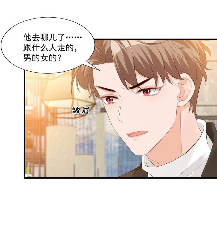 040 我的东西不准别人碰！2