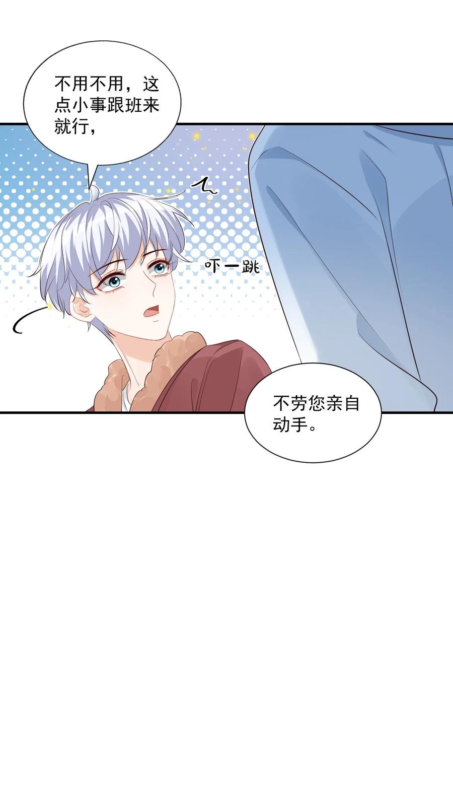 051 关于给穆俊琛当对象的协议27