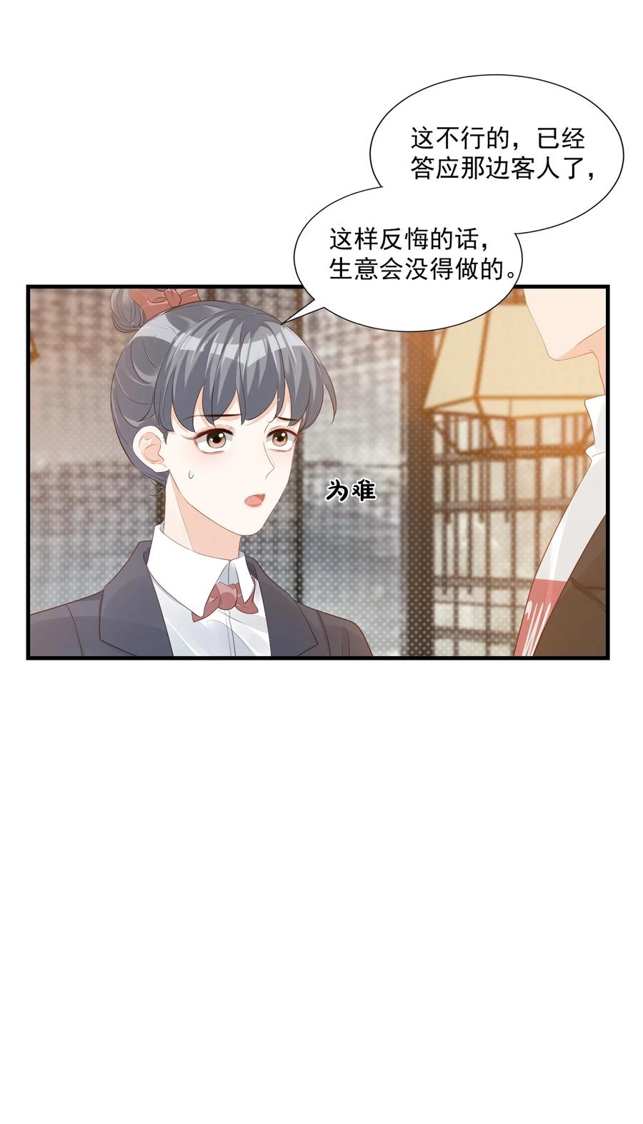 040 我的东西不准别人碰！10