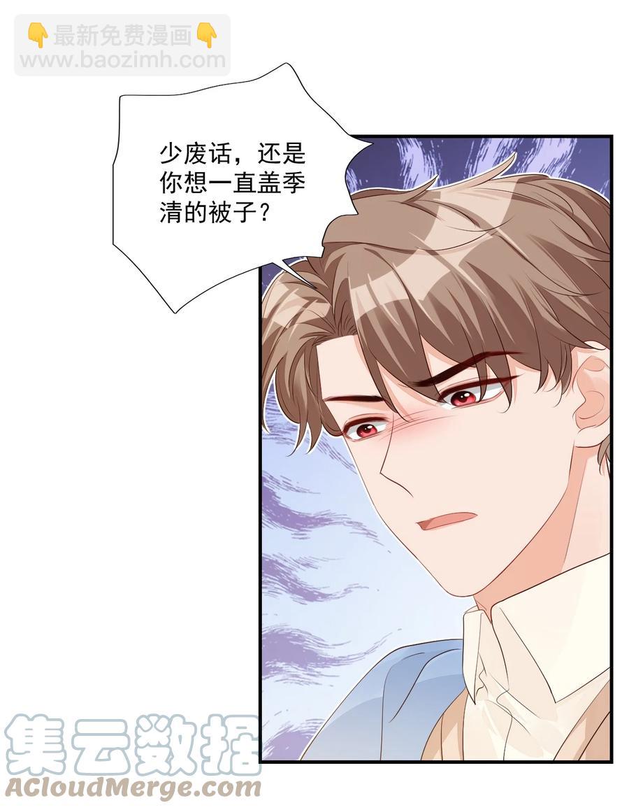 047 哥哥，接下来做什么？14