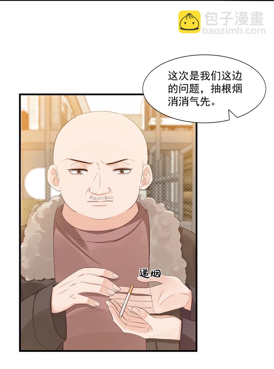 040 我的东西不准别人碰！23