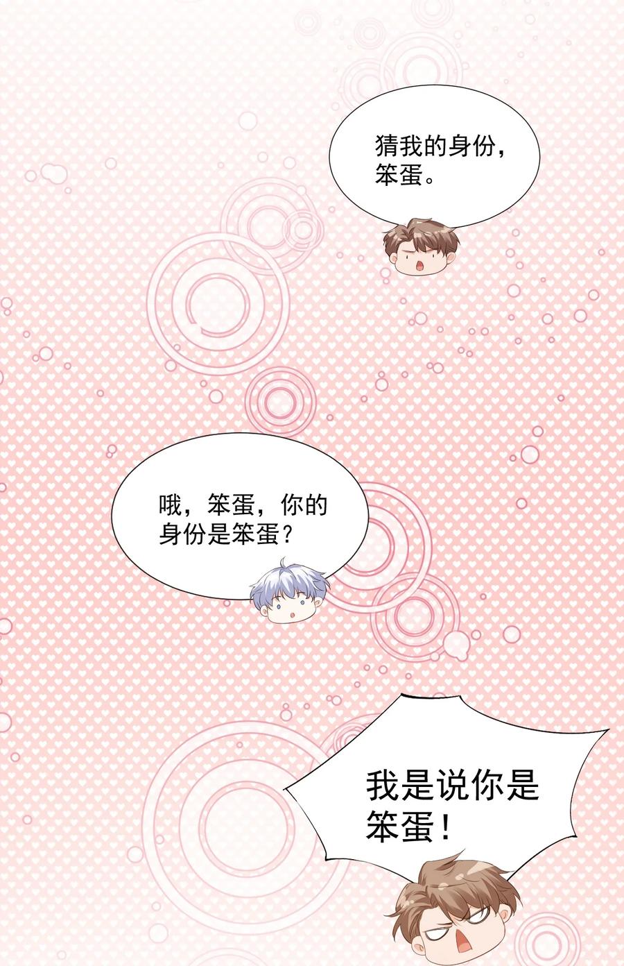 029 出去约会吧！16