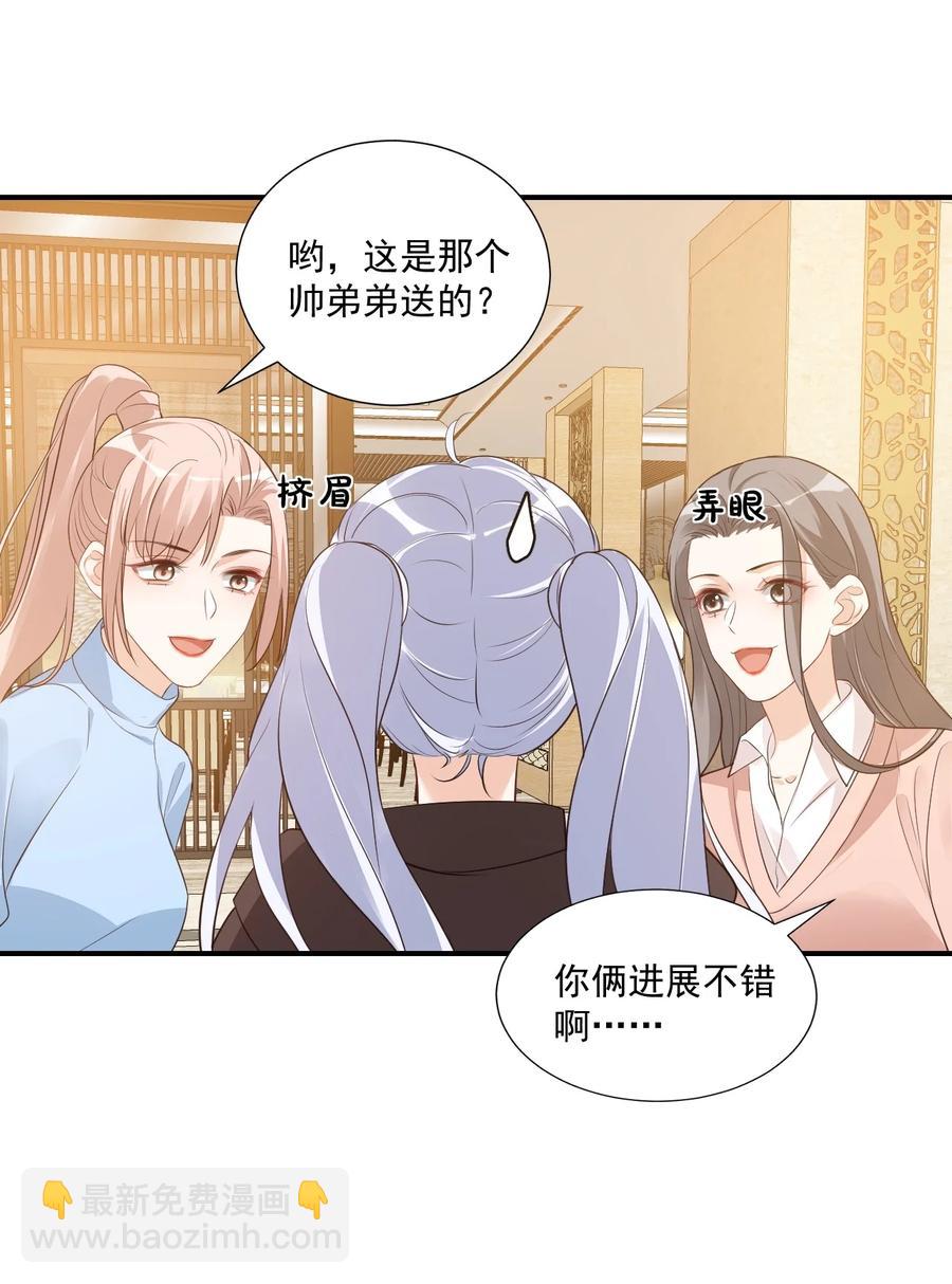 019 你都没有试着推开我！40