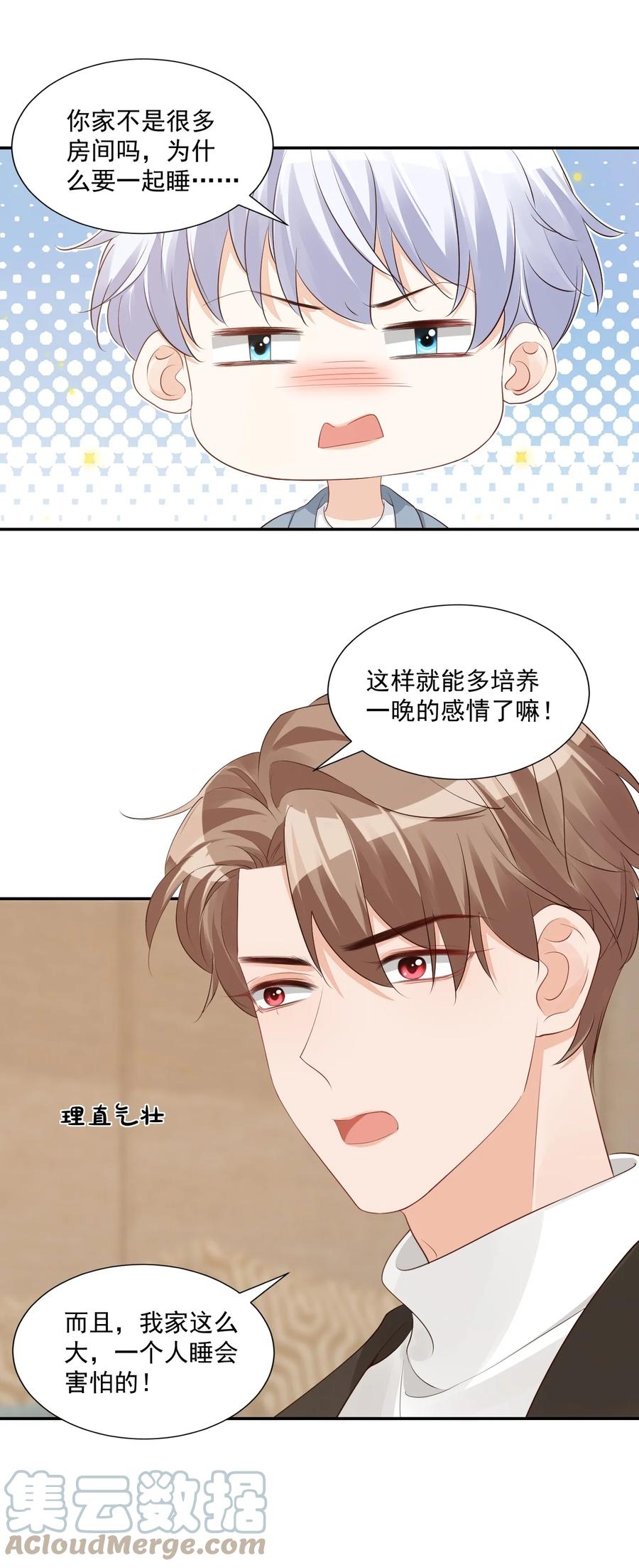 032 有没有一点心动！24