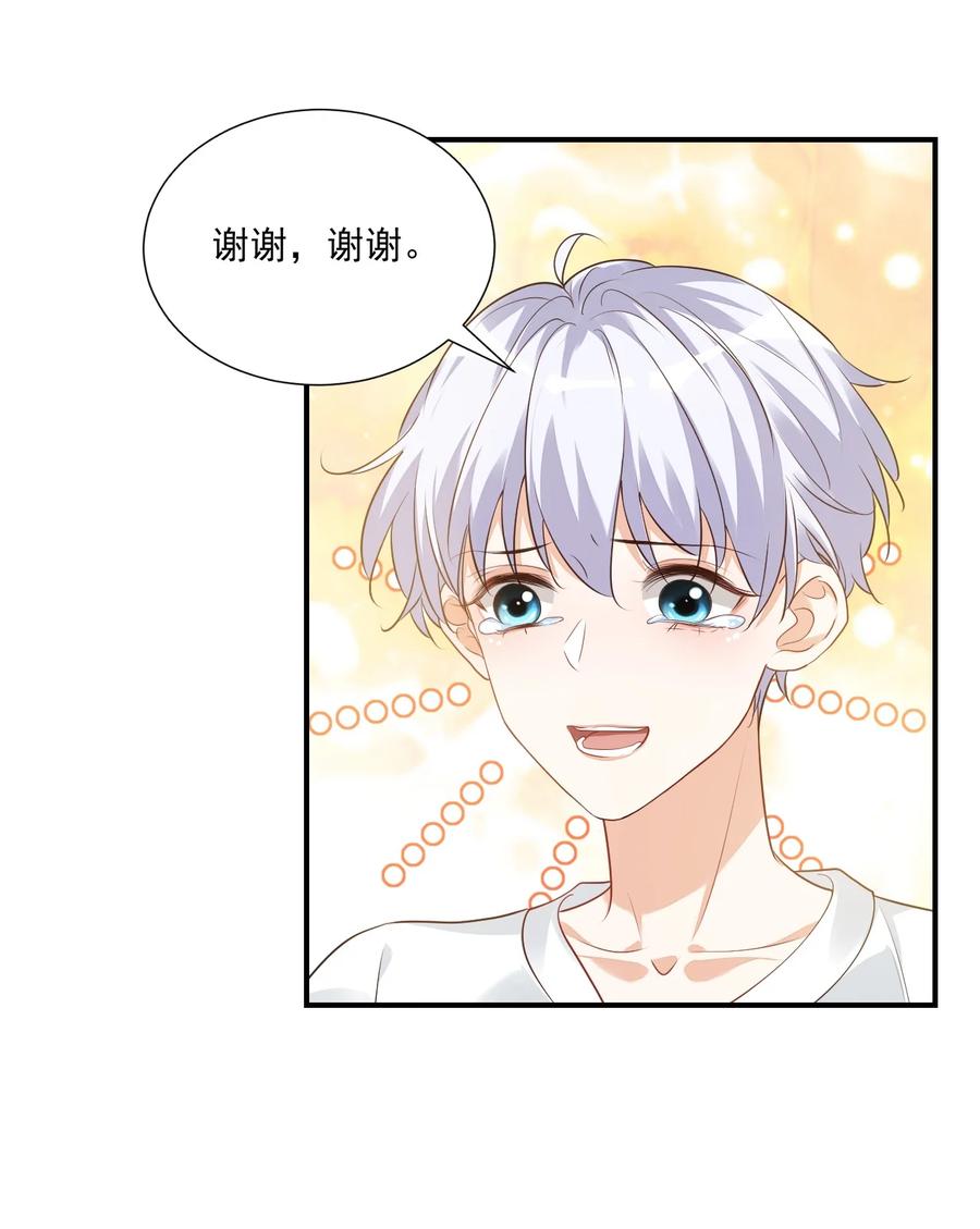 020 你是在索吻吗？14
