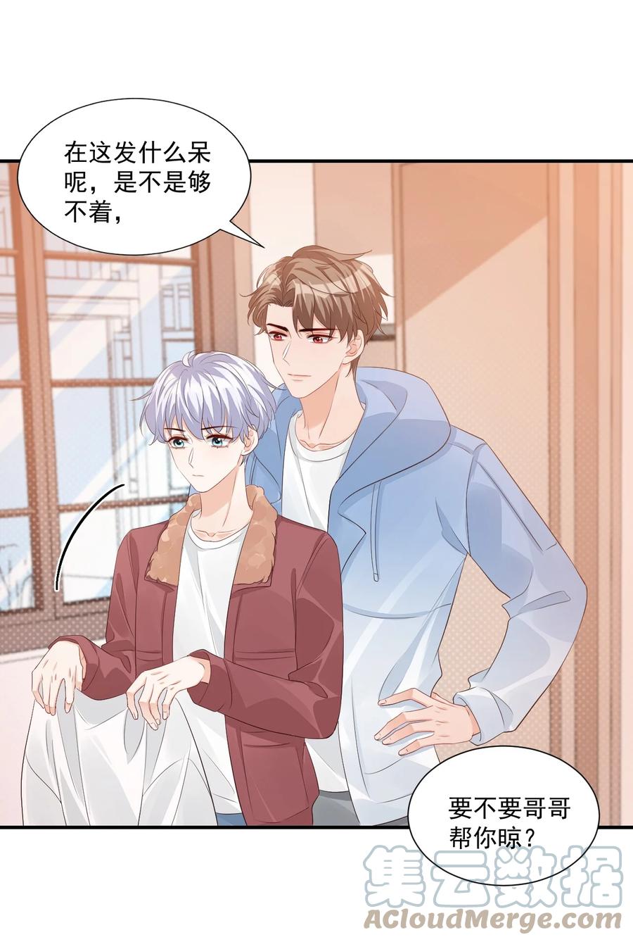 051 关于给穆俊琛当对象的协议26