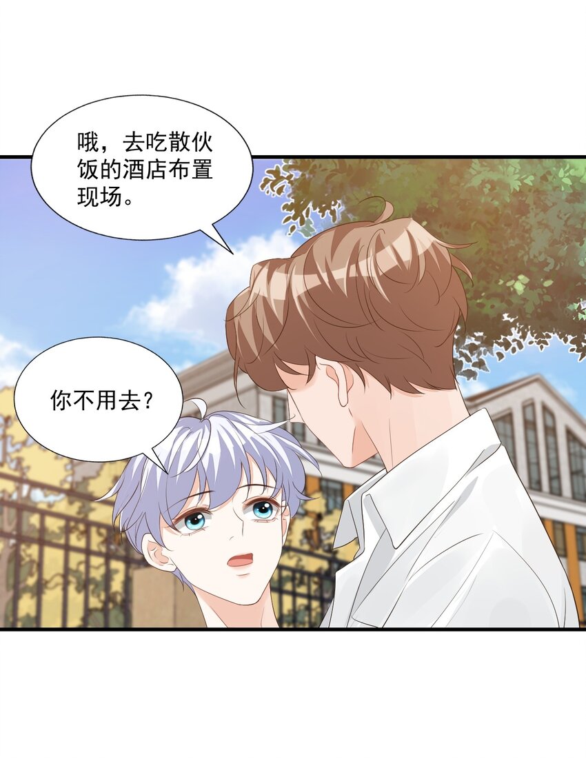 066 我想要你的奖励！16