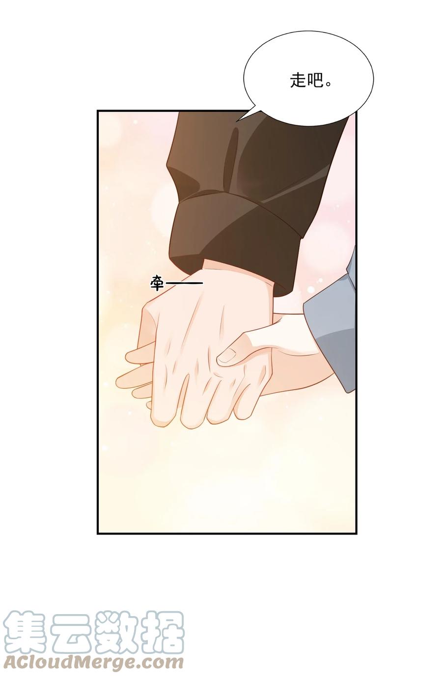 029 出去约会吧！18