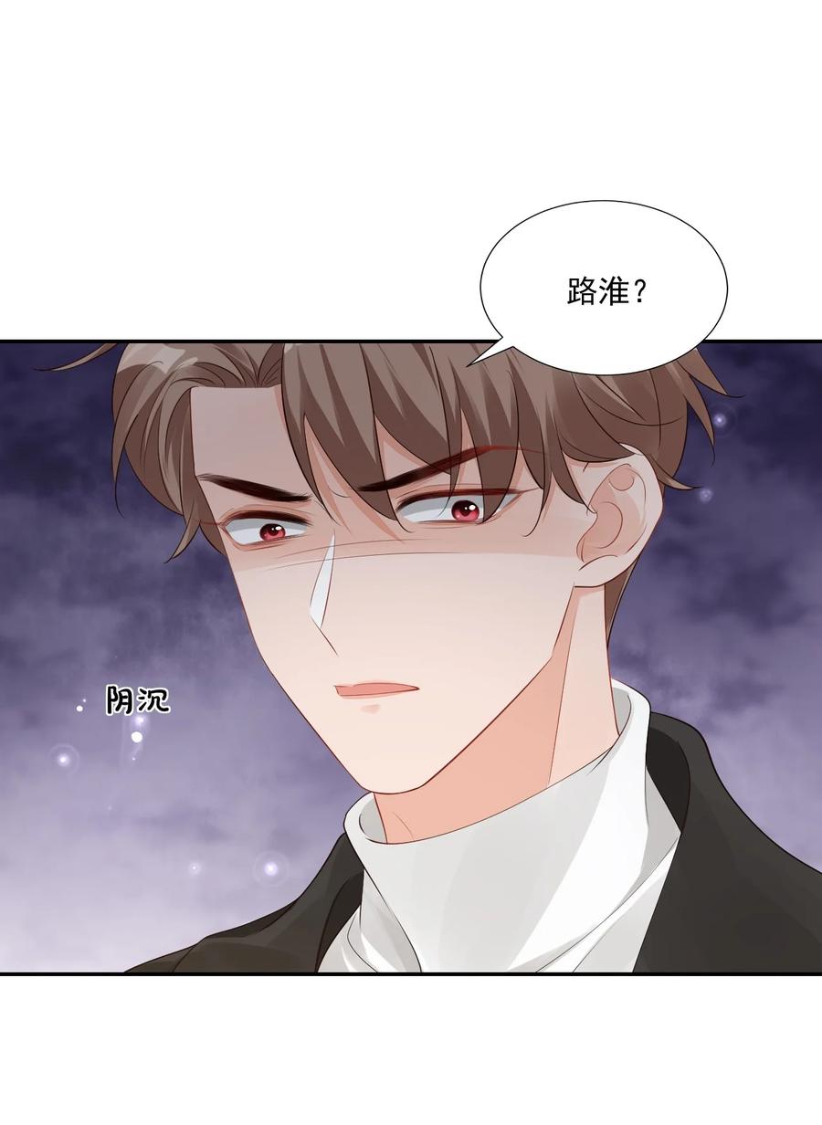 036 你认识我女朋友路小六吗？10