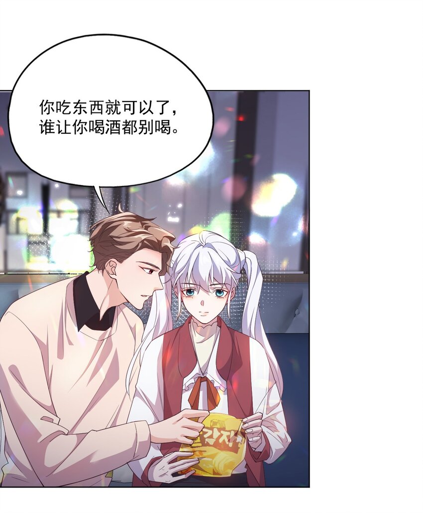 003 别是个假女朋友19