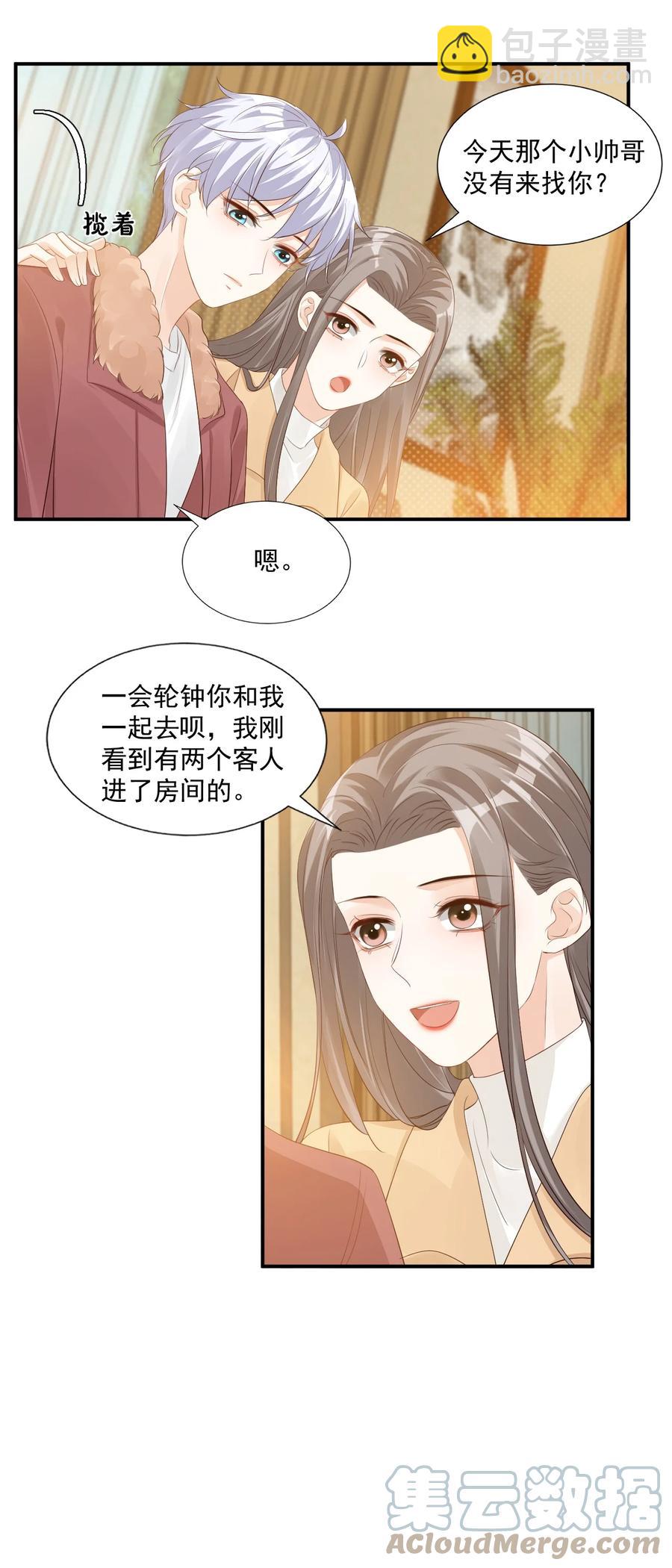 039 还不如找我的茬26