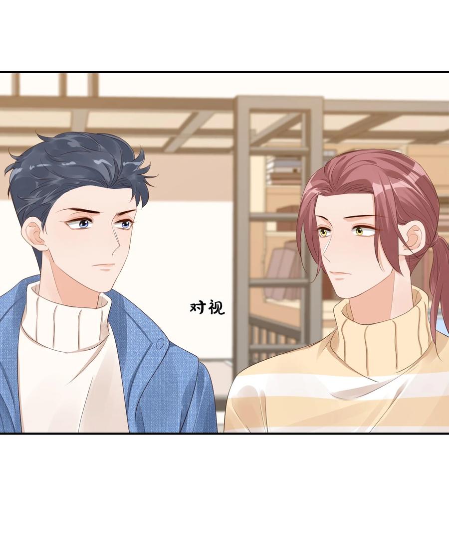 038 我不准你换寝室！38