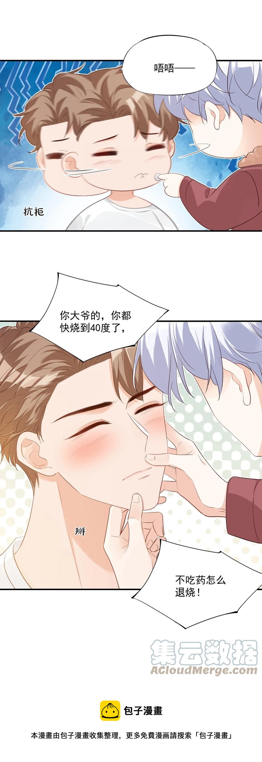 049 一般情侣会怎么称呼？24