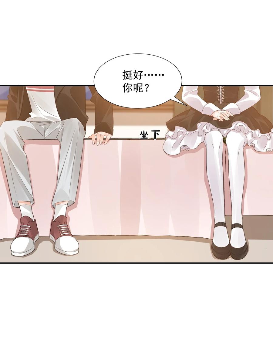 028 你别扯我裙子！42