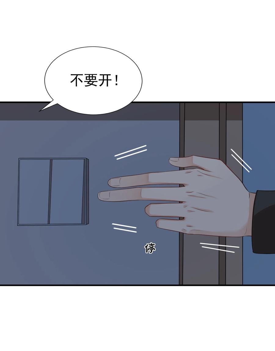 020 你是在索吻吗？43