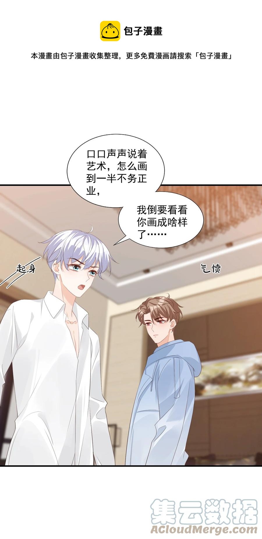 053 抱歉，我没忍住……36
