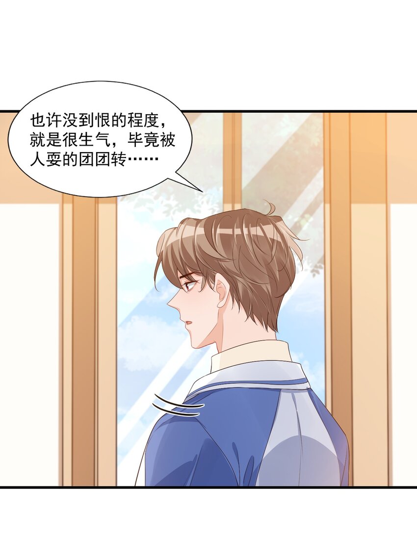 044 我看起来这么像吃醋吗？7