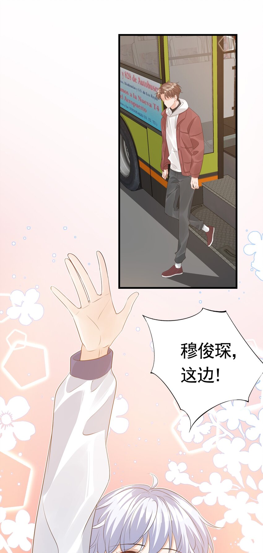 063 我好想你！18