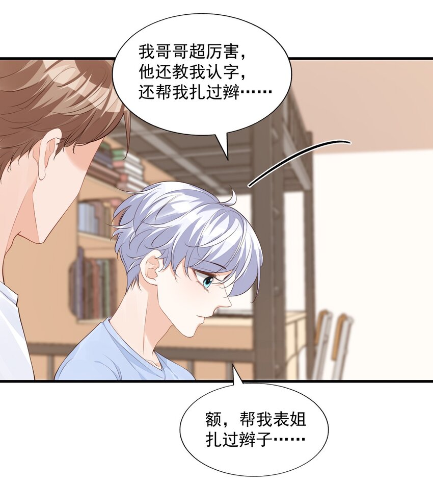 069 转学吧，淮淮！37