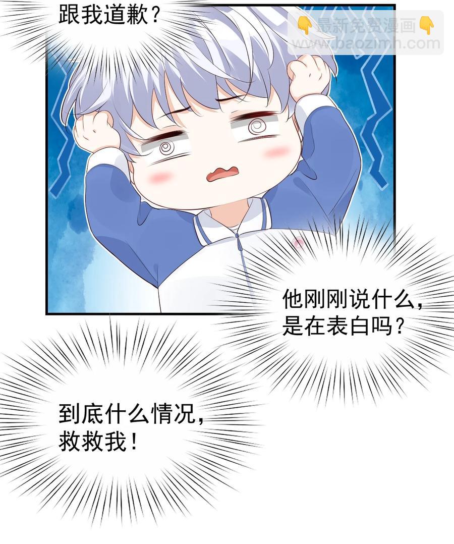 047 哥哥，接下来做什么？33