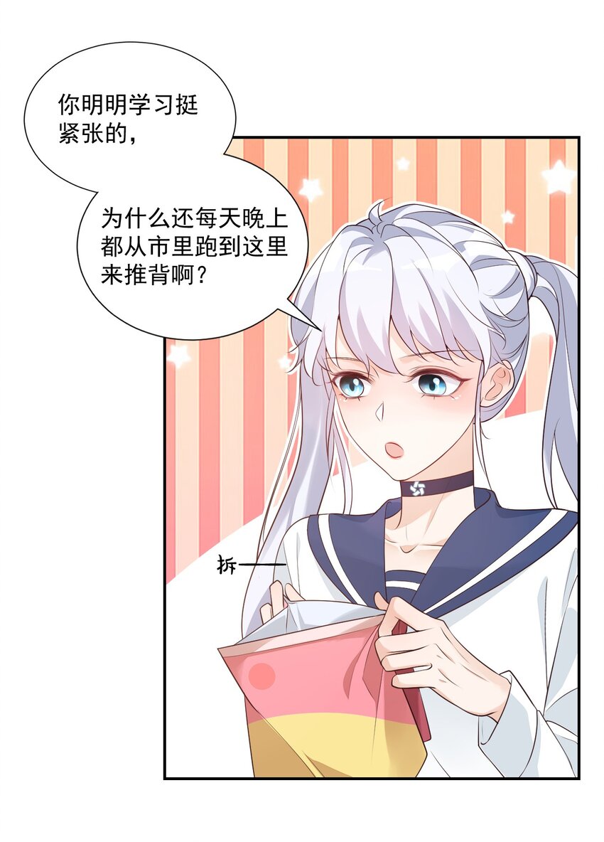 004 你吃橘子吗？37