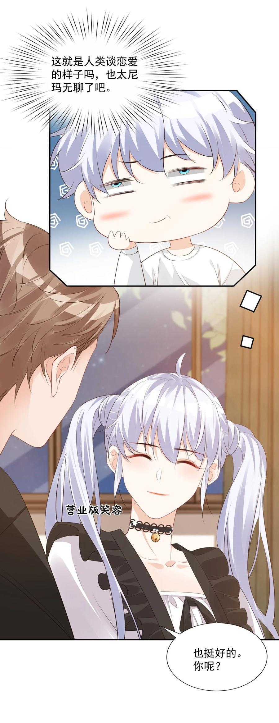 028 你别扯我裙子！44