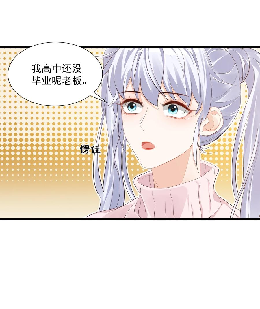 041 学长竟然为我做了这么多？！8