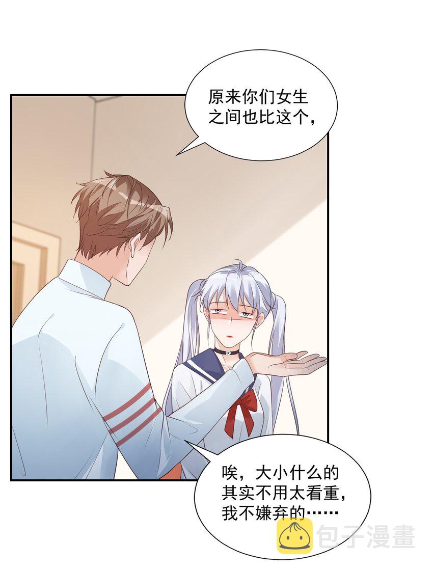 006 你这么在意大小啊？19