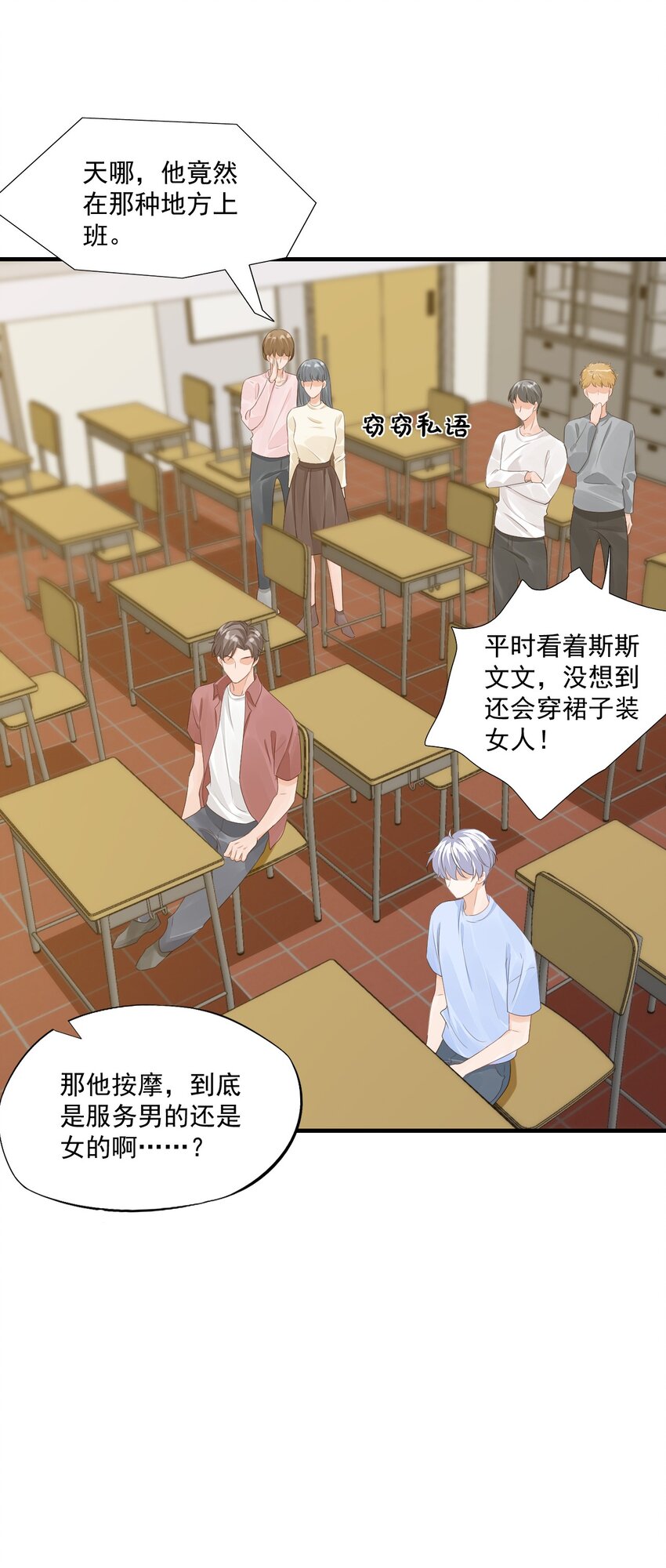 068 这回完蛋了！11