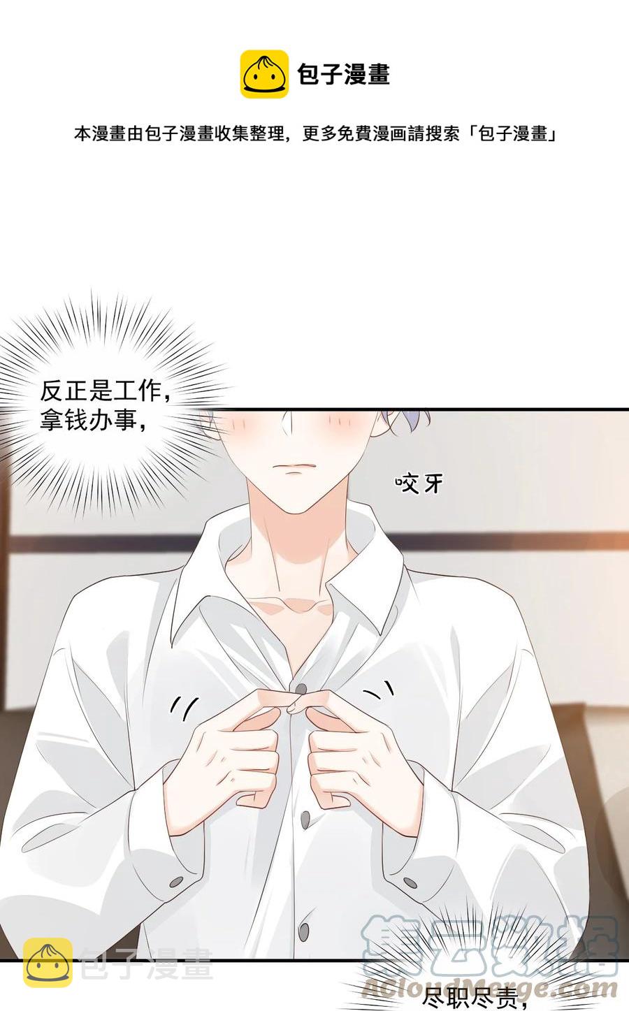 053 抱歉，我没忍住……20