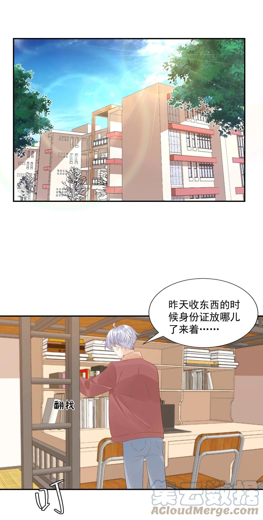 035 被女朋友调戏了？42