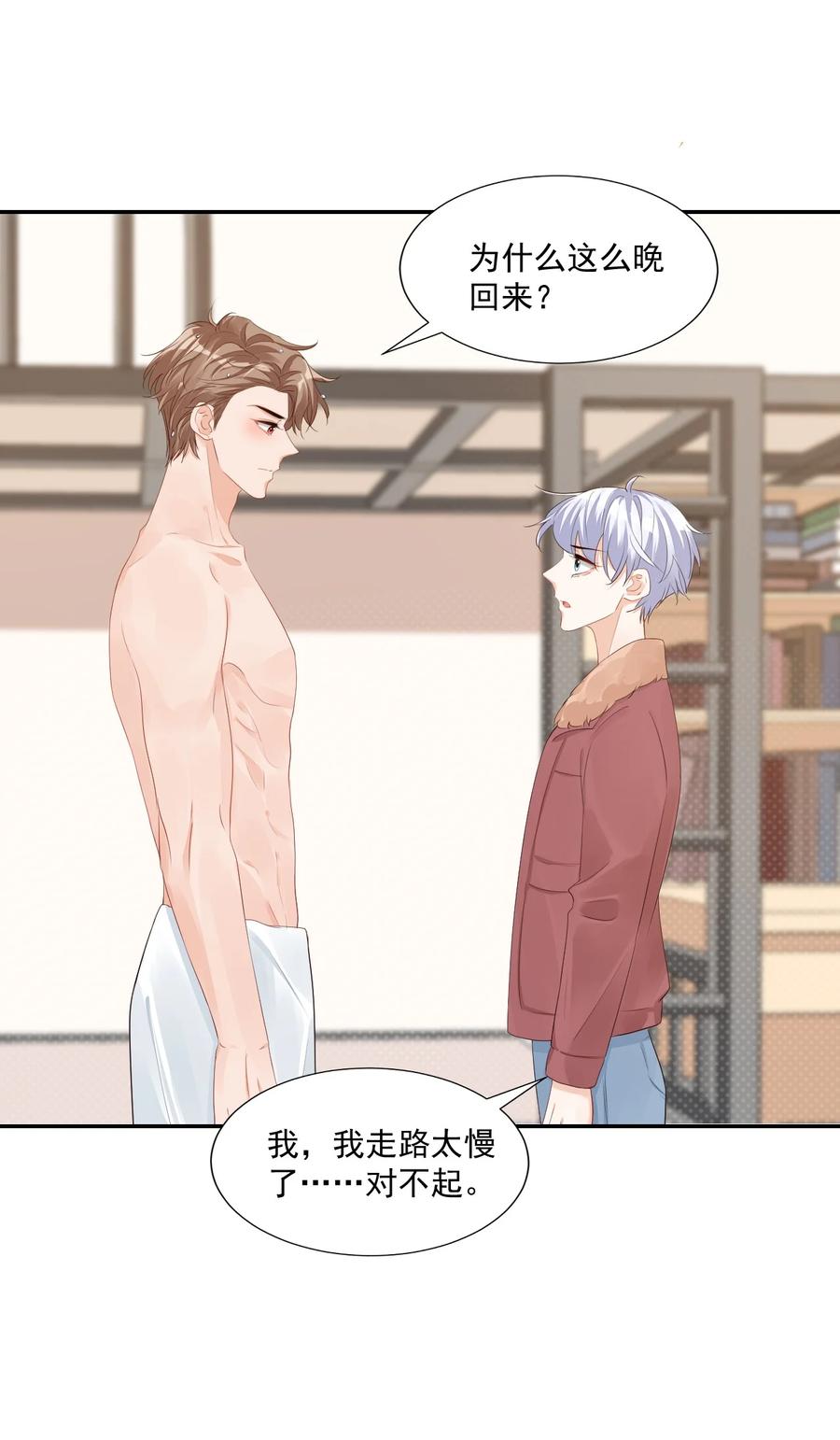 038 我不准你换寝室！1