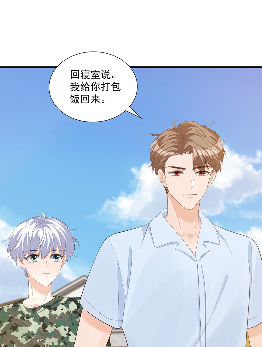 077都是你的错24
